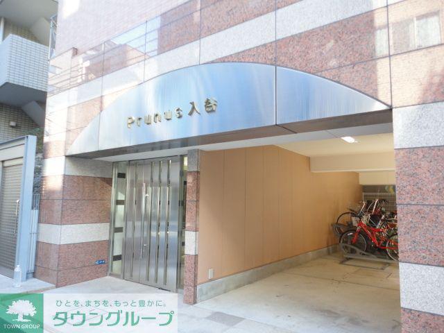 プルナス入谷