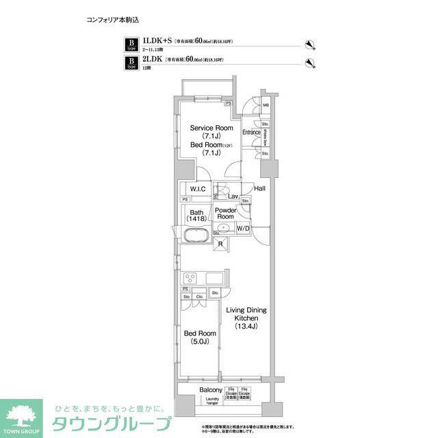 コンフォリア本駒込(1SLDK/3階)の間取り写真