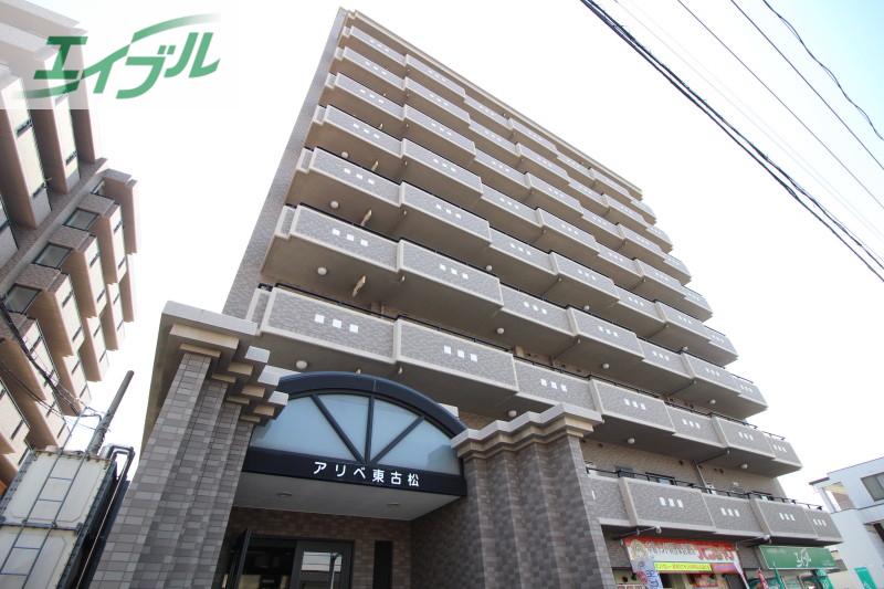 アリベ東古松