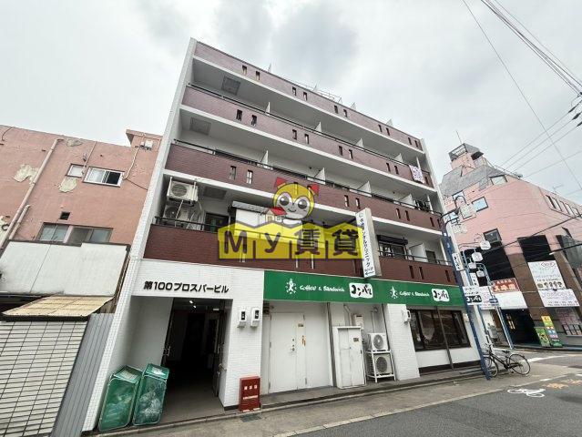 第100プロスパービル