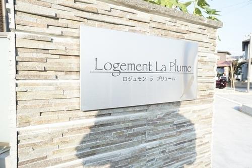 LOGEMENT LA PLUME