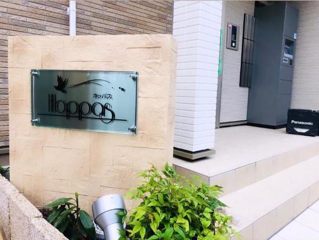 ホッパス