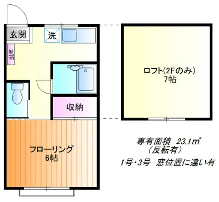 ニューハイツ一ノ宮II 2階階 間取り