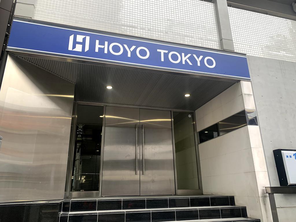 ホーヨー東京レジデンス赤坂3丁目