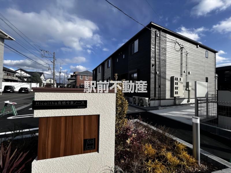 ヒカルサ鳥栖今泉ノース
