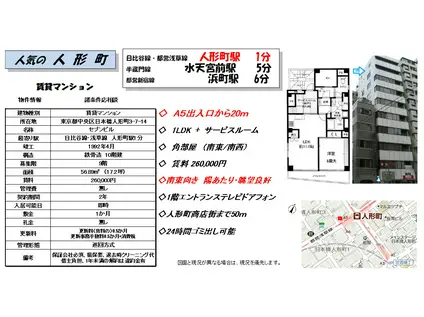 セブンビル(2LDK/9階)の間取り写真