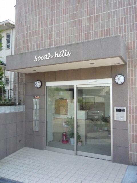 サウスヒルズ