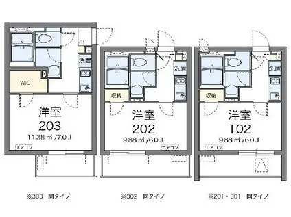 クレイノディアコート(1K/2階)の間取り写真