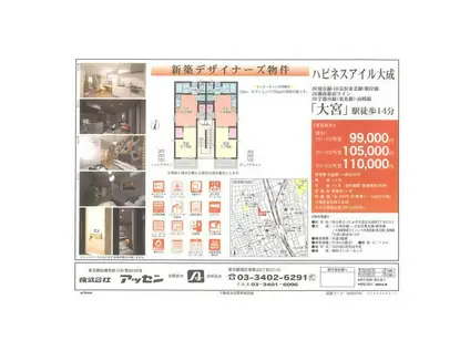 ハピネスアイル大宮(1DK/1階)の間取り写真