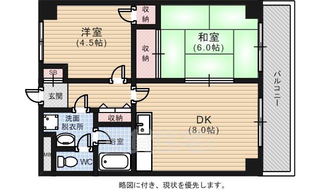 第3好木ビル(2DK/3階)の間取り写真