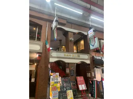 南森町天三館(ワンルーム/2階)の外観写真