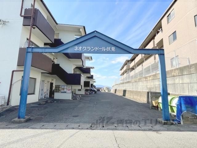 ネオグランドール伏見