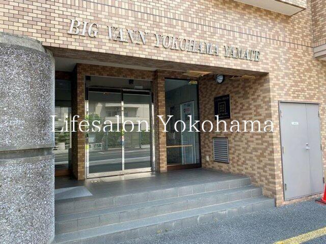 ビッグヴァン横濱山手