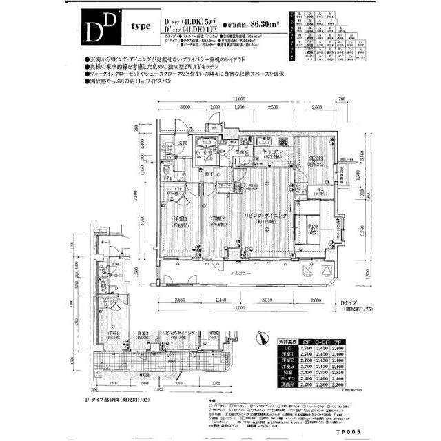 グレイス戸塚イーストヒルズ(4LDK/7階)の間取り写真