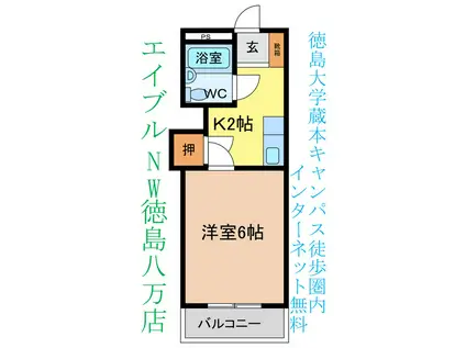 アポスタ蔵本公園(1K/2階)の間取り写真