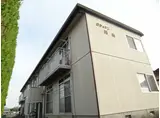 ロジュマン阿山