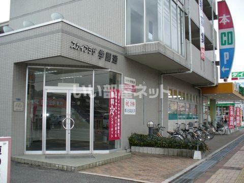 スカイプラザ学園通