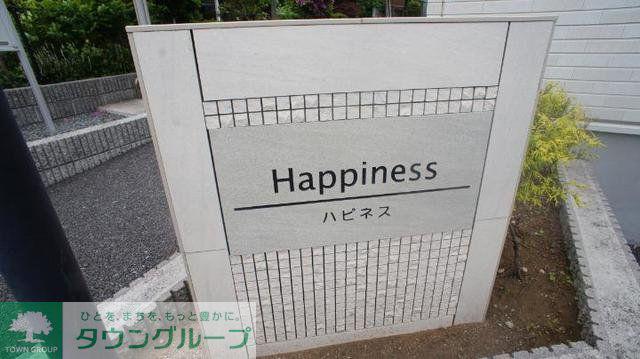 ハピネス