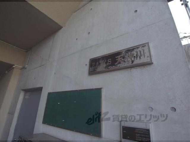 ザックス天神川