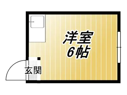 横山マンション(ワンルーム/2階)の間取り写真