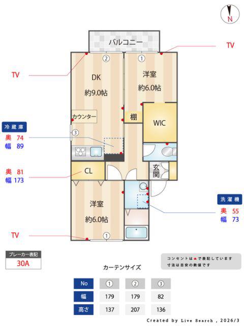 クロワールI/II(2DK/2階)の間取り写真