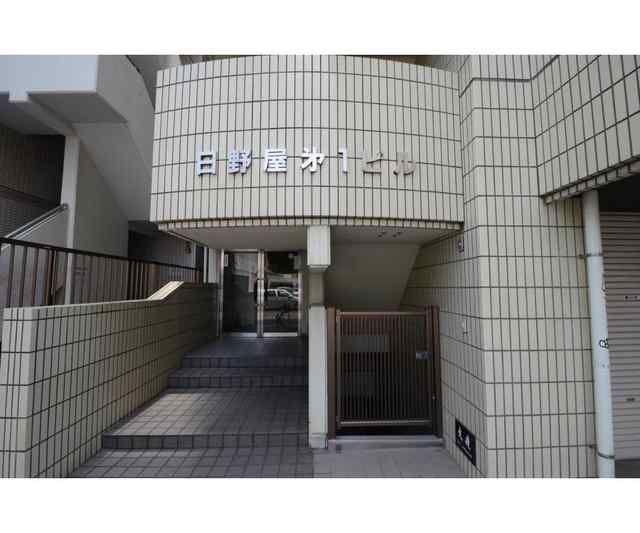 日野屋第一ビル