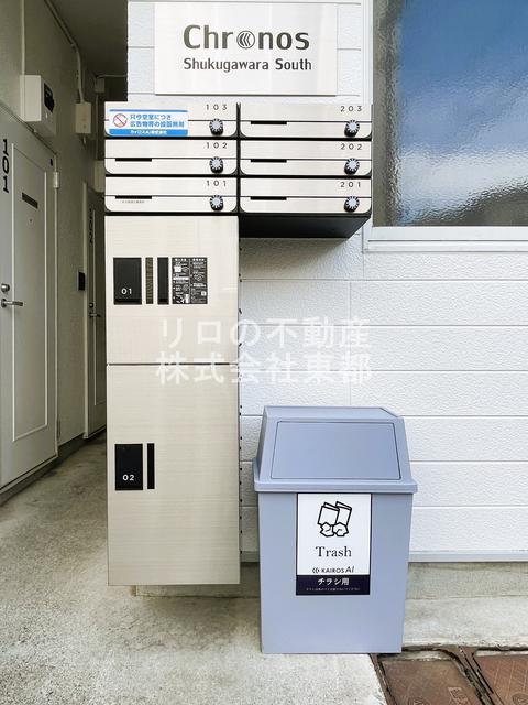 パストラル宿河原
