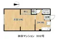 林田マンション