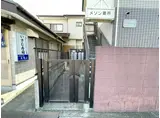 メゾン東所