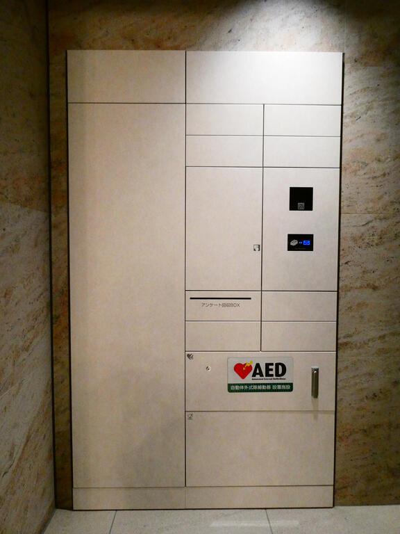 アトラス六甲