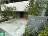 RELUXIA両国II