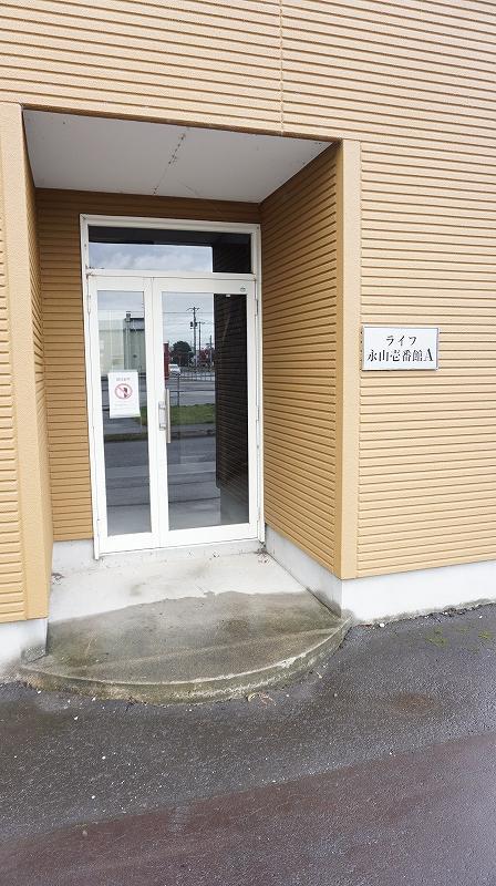 ライフ永山壱番館A棟