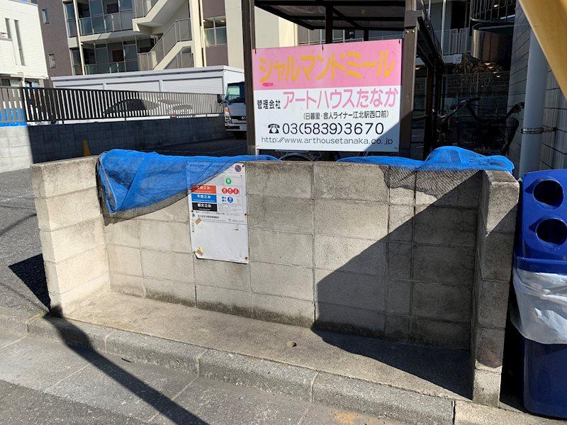 シャルマンドミール