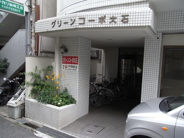 グリーンコーポ大石