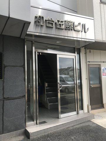 初台佐藤ビル