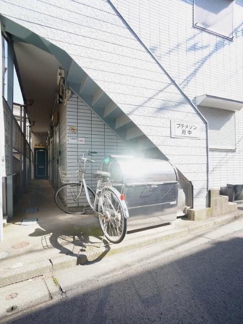 プチメゾン府中