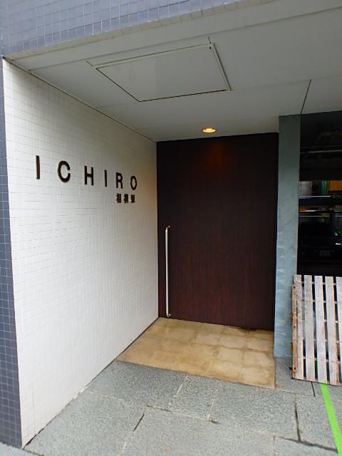 ICHIRO相模原
