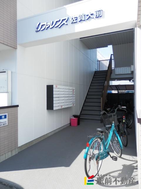 リファレンス佐賀大前
