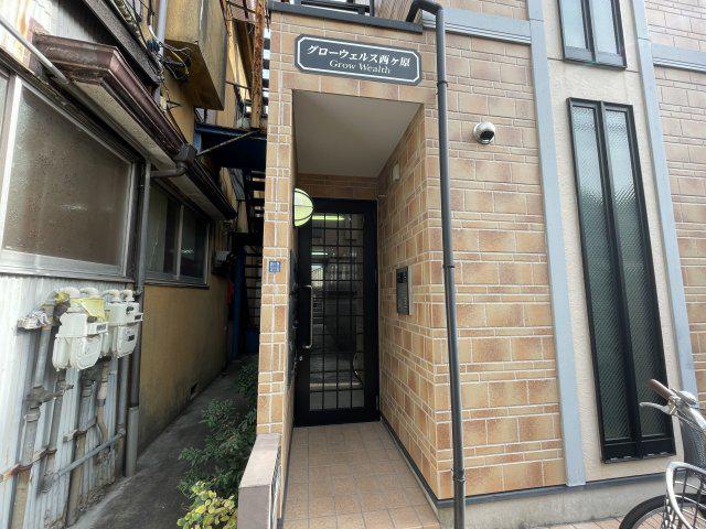 グローウェルス西ヶ原