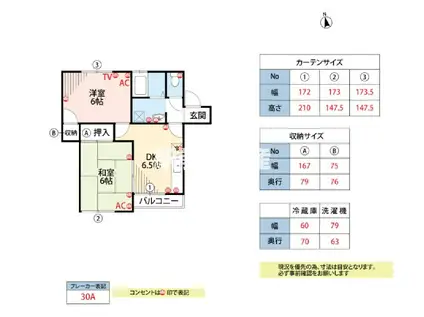 タプロコート弐番館(2DK/1階)の間取り写真
