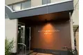 第二藤マンション