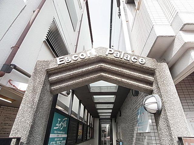 エスコートパレス