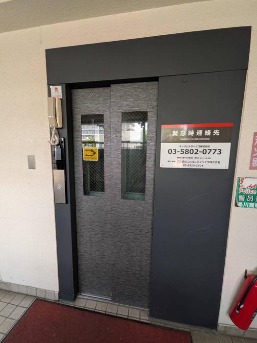 T・Iビル