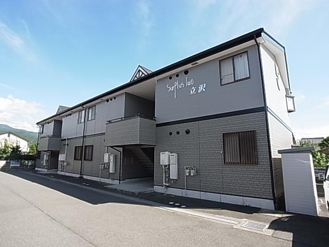 サープラスTWO立沢
