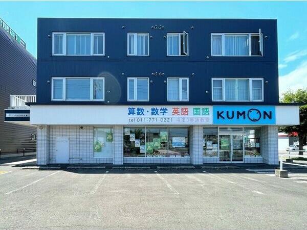 E-HORIZON屯田