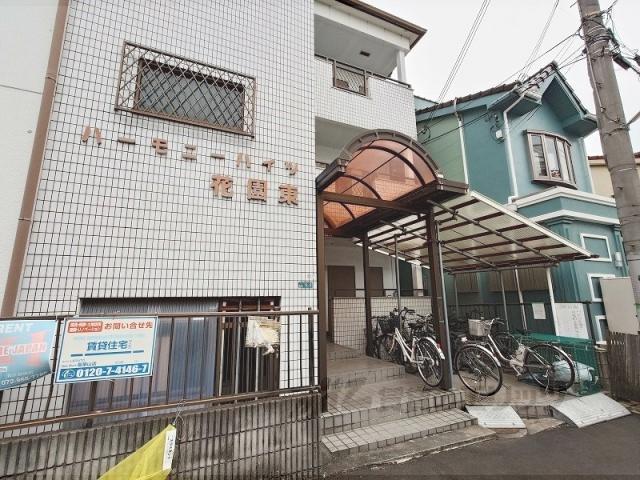 ハーモニーハイツ花園東