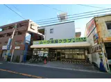 コーポ桜の町