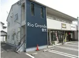 RIO GRANDE金光