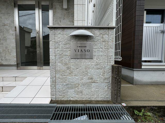 VIANO東垂水
