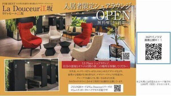 URBAN FLATS江坂